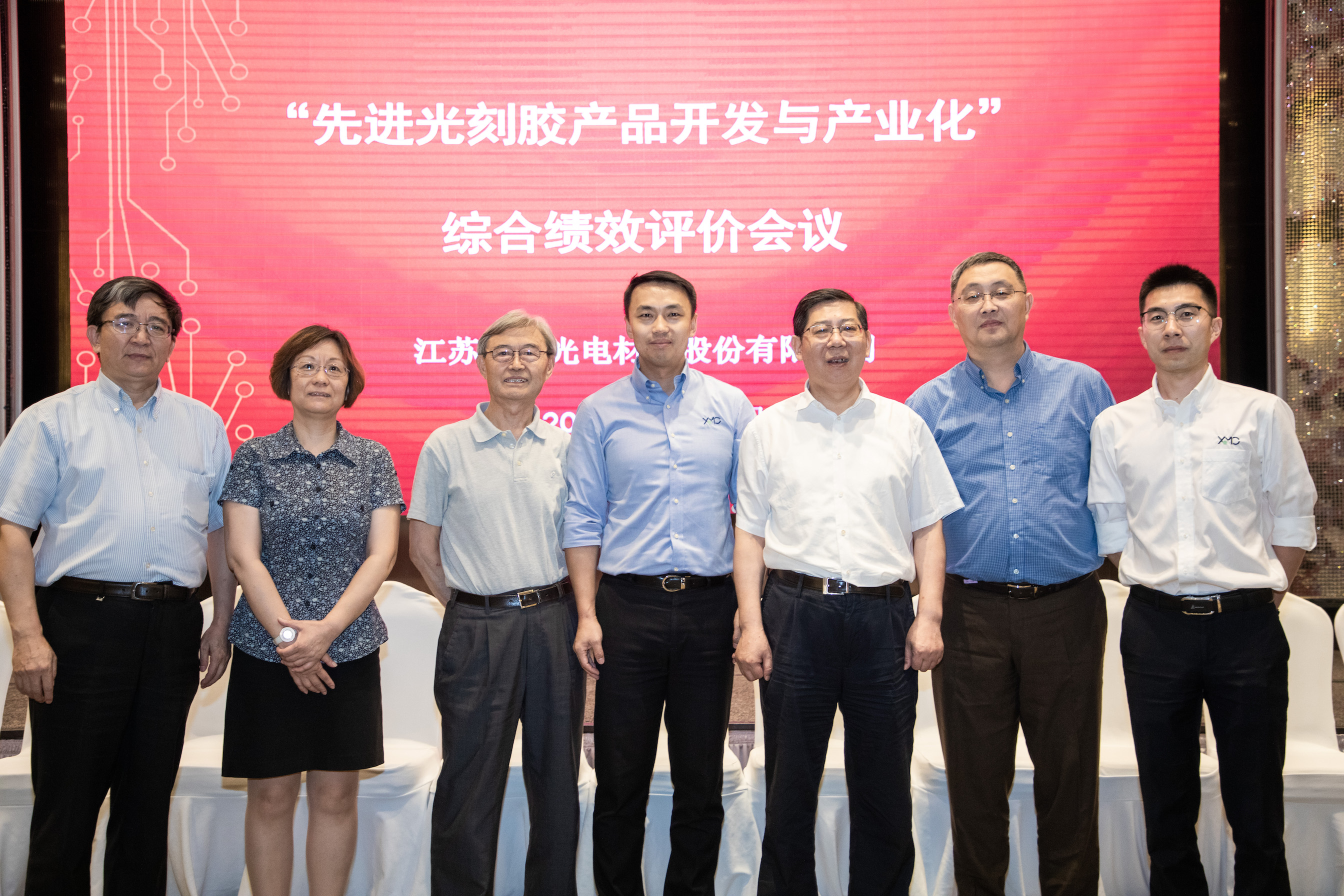 光刻膠項目驗收會照片(圖7)