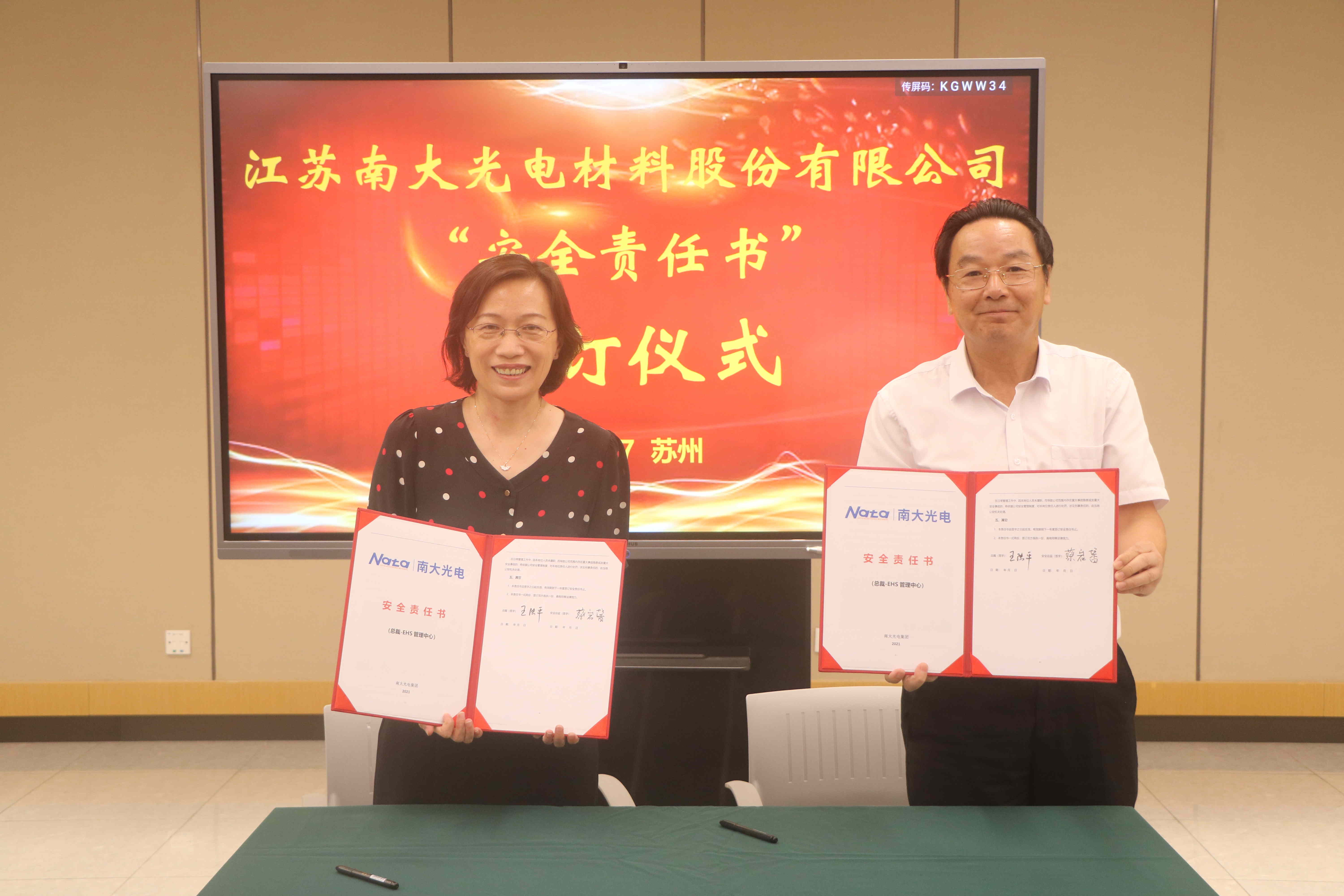  安全責任協議簽約(圖1)