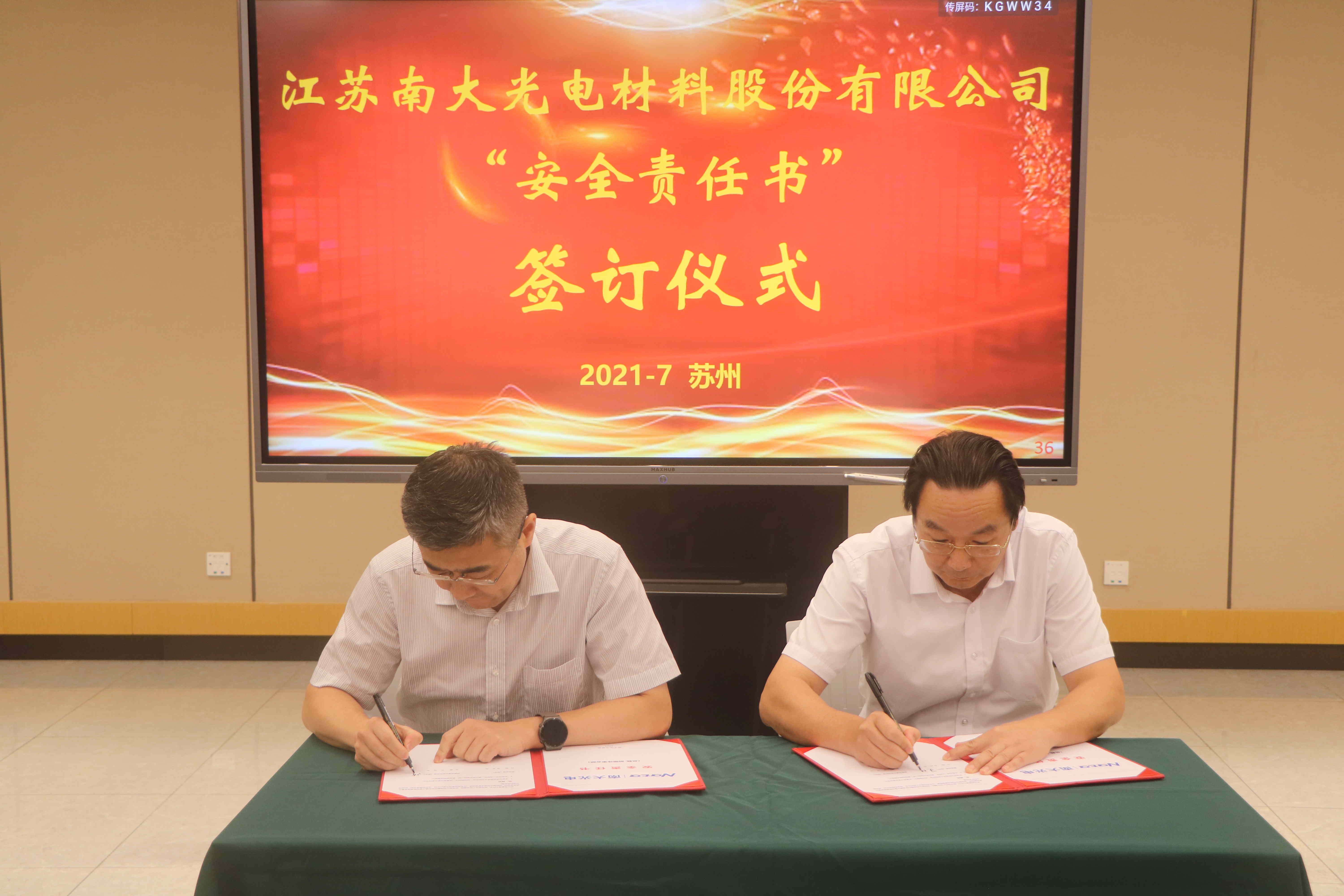  安全責任協議簽約(圖4)