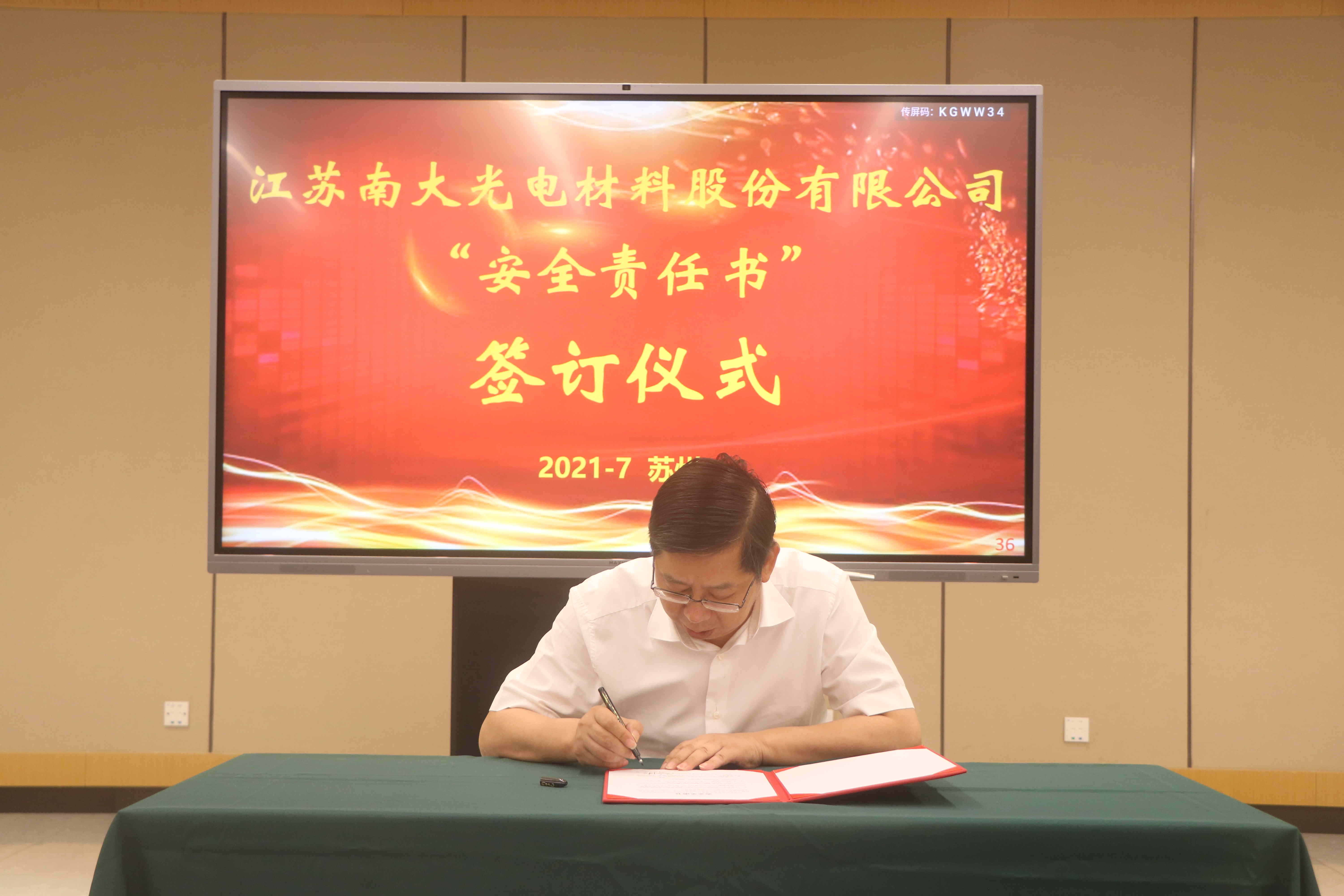  安全責任協議簽約(圖7)