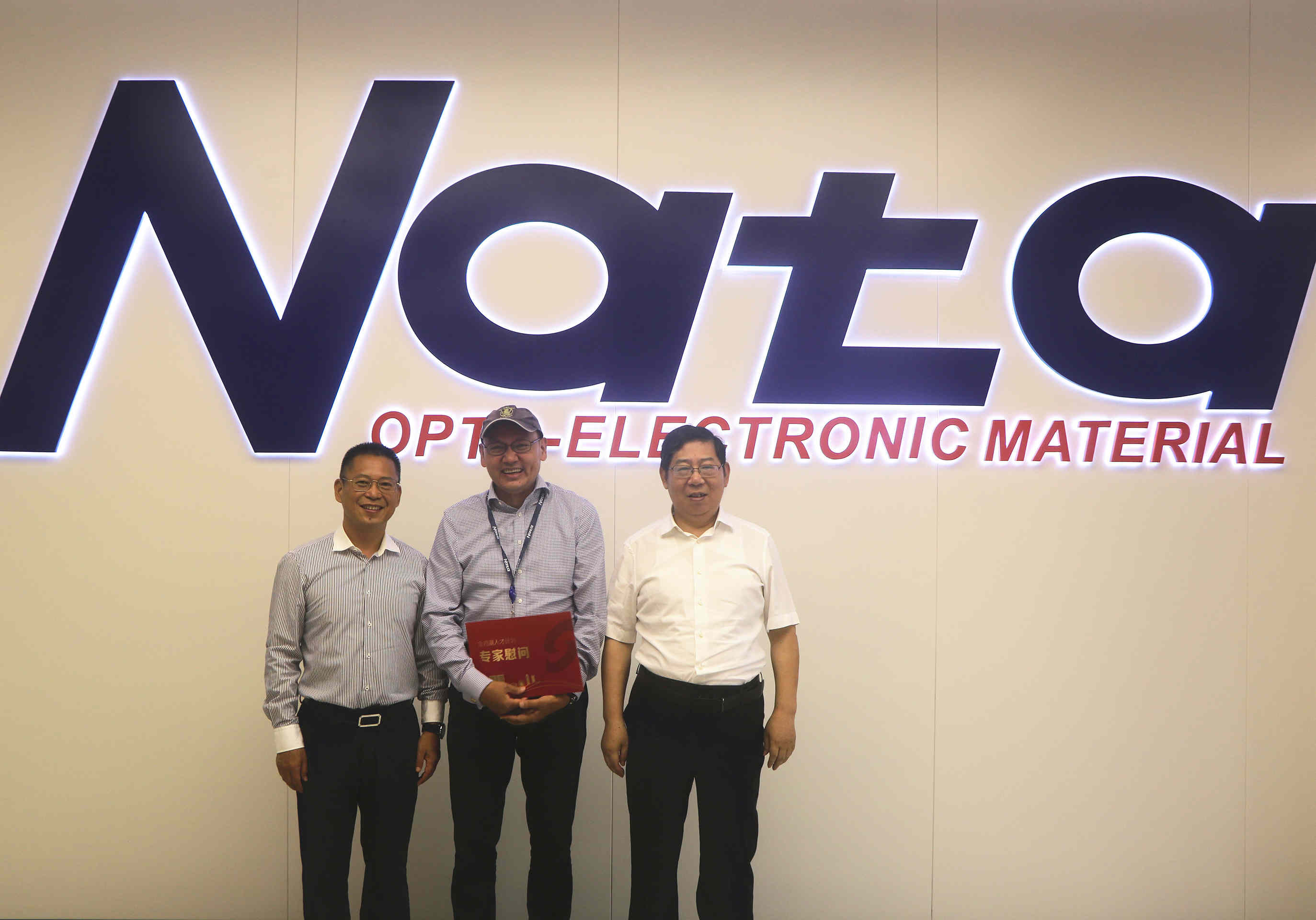 蘇州工業(yè)園區(qū)組織部“金雞湖人才計(jì)劃”專家慰問(圖1)